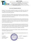 скан отзыва