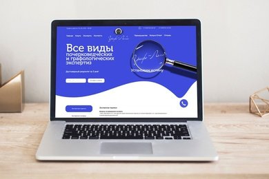 Почерковедческая и графологическая экспертиза