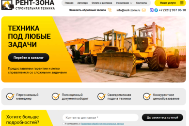 RENT-ZONA.RU