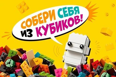 LEGO. BRICKHEADZ