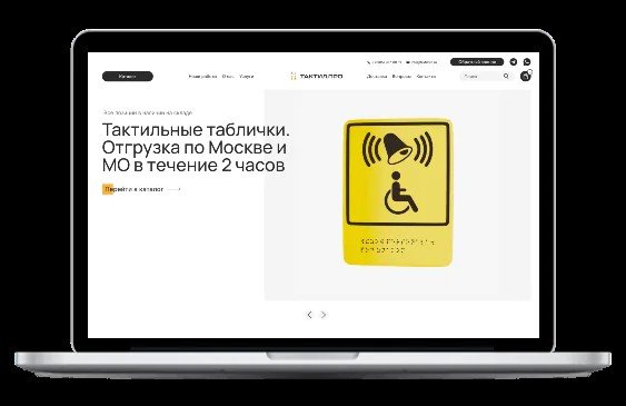 Кейс по продвижению сайта Taktilpro.ru