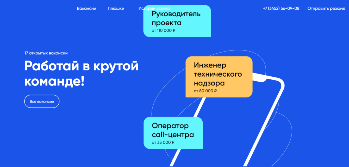 Карьерный сайт, который дает отклики