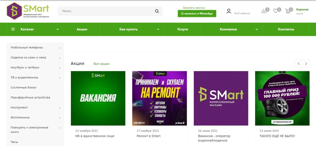 Заявки по 100 рублей в комиссионный магазин/ломбард