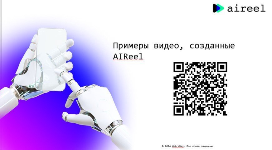 Персональный генератор контента социальных сетей.  ИИ для создания видео по запросам пользователей