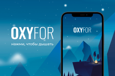 OXYFOR — медицинское приложение для восстановления после COVID-19