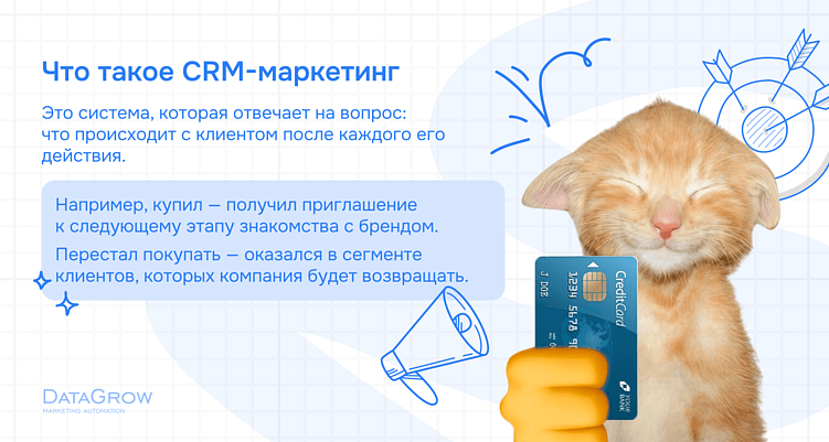 Клиенты есть, повторных продаж нет: чиним с помощью CRM-маркетинга