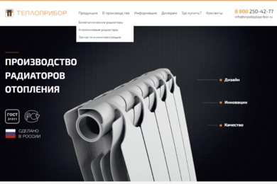 Как увеличить поисковый трафик в 4 раза для завода по производству радиаторов отопления