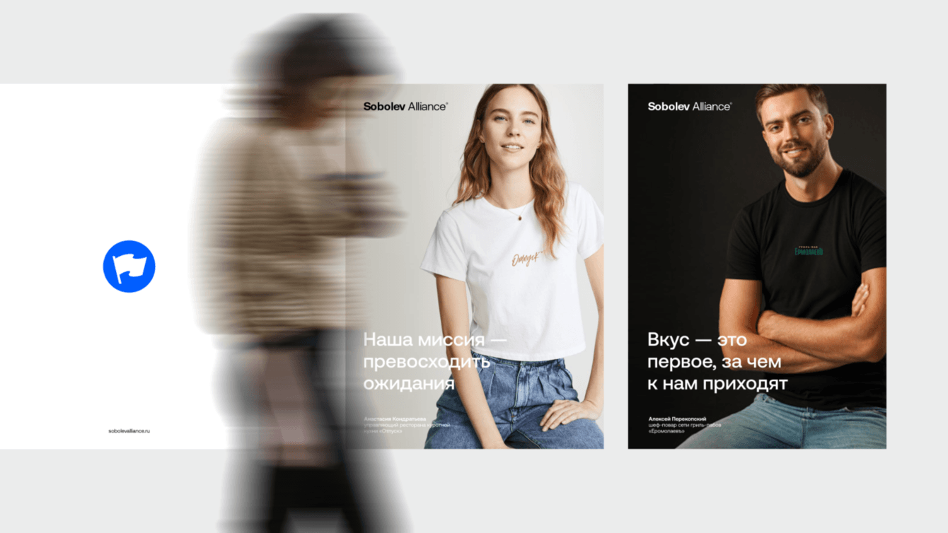 Корпоративный бренд Соболев Альянс