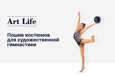 Одностраничный сайт по пошиву спортивных купальников