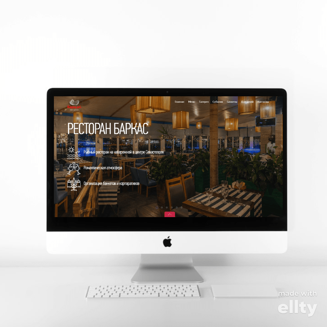 Сайт для ресторана
