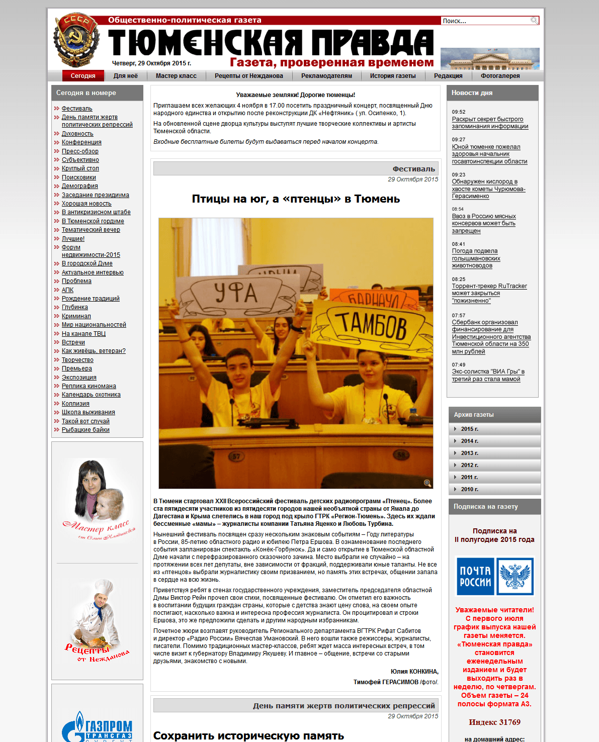 Сайт для СМИ