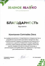Экосистема доставки продуктов для регионального лидера «Зеленое яблоко»: рост онлайн-продаж в 3 раза