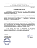 скан отзыва