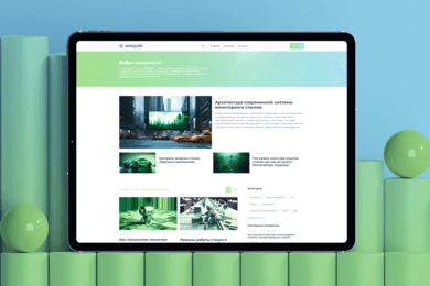 Онлайн журнал для компании Winquer