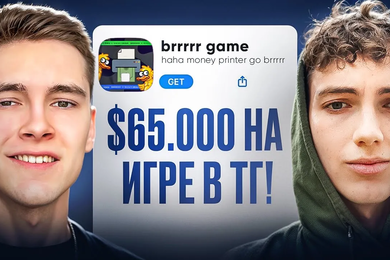 Как набрать 700.000 человек в Mini App и потратить 0 рублей на маркетинг