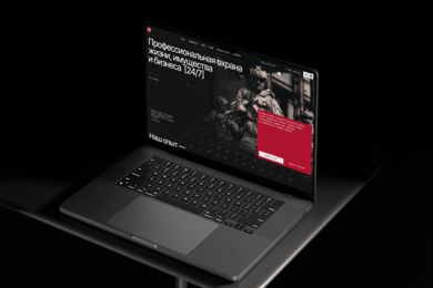 Создали сайт для частного охранного предприятия с запоминающимся дизайном и понятным оффером