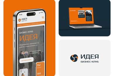 Разработка сайта для бизнес-клуба «Идея» - ideaclub.pro