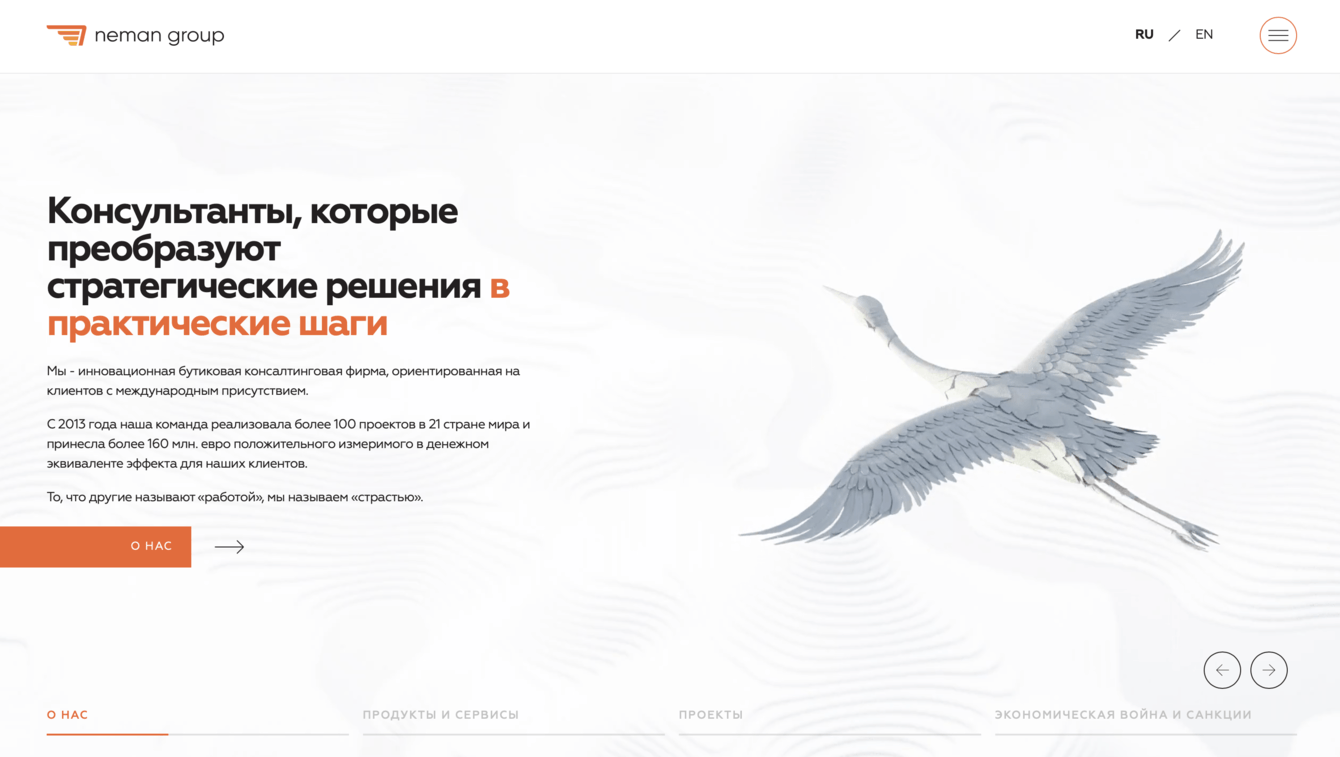 Разработка корпоративного сайта для консалтинговой фирмы