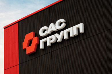 САС Групп | брендинг для инжиниринговой компании