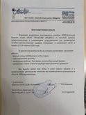 скан отзыва