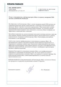 Отзыв от KERAMA MARAZZI