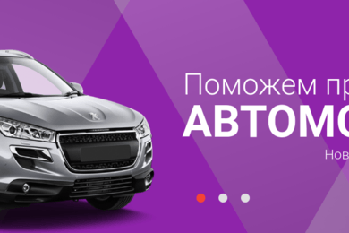 Автокредитный брокер