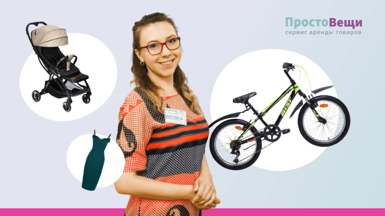 Шеринг-стартап «Просто вещи»: разработка P2P сервиса