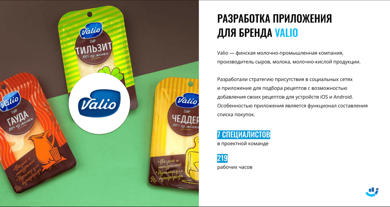 [Кейс] Молочная продукция FMCG. Разработка приложения с рецептами для Valio