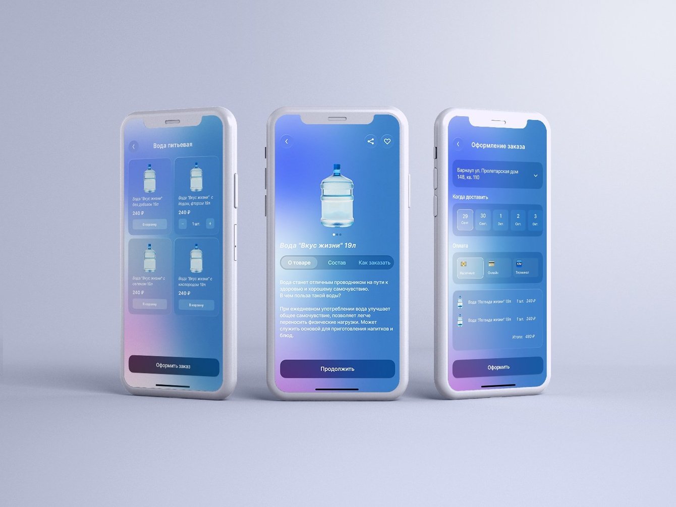 Доставка воды