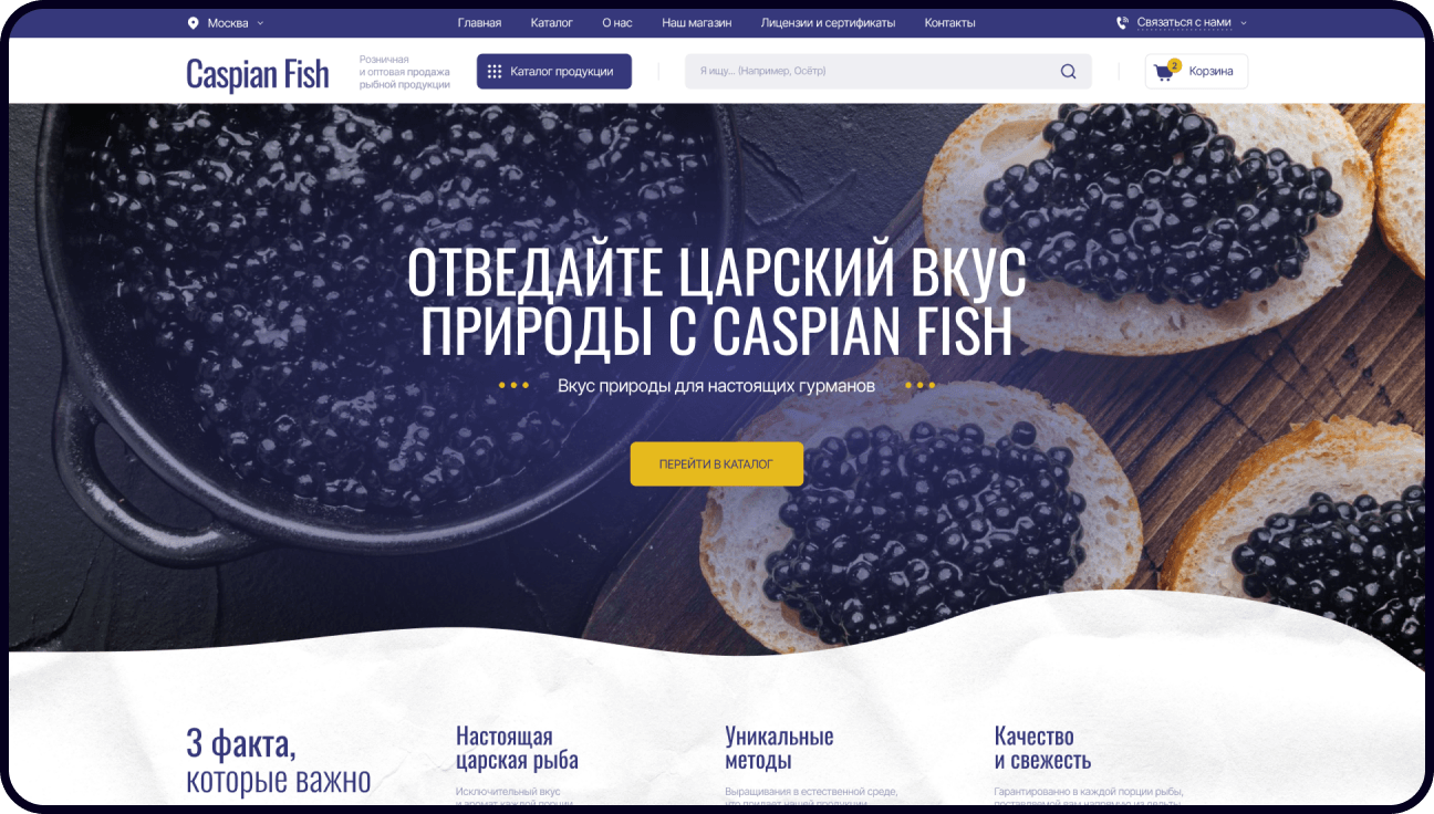 Разработка сайта Caspian Fish — интернет магазин «царской» рыбы