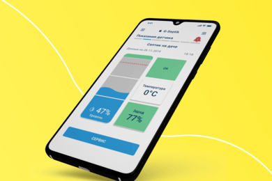Мобильное приложение для клиентов производителя датчиков G-Septik