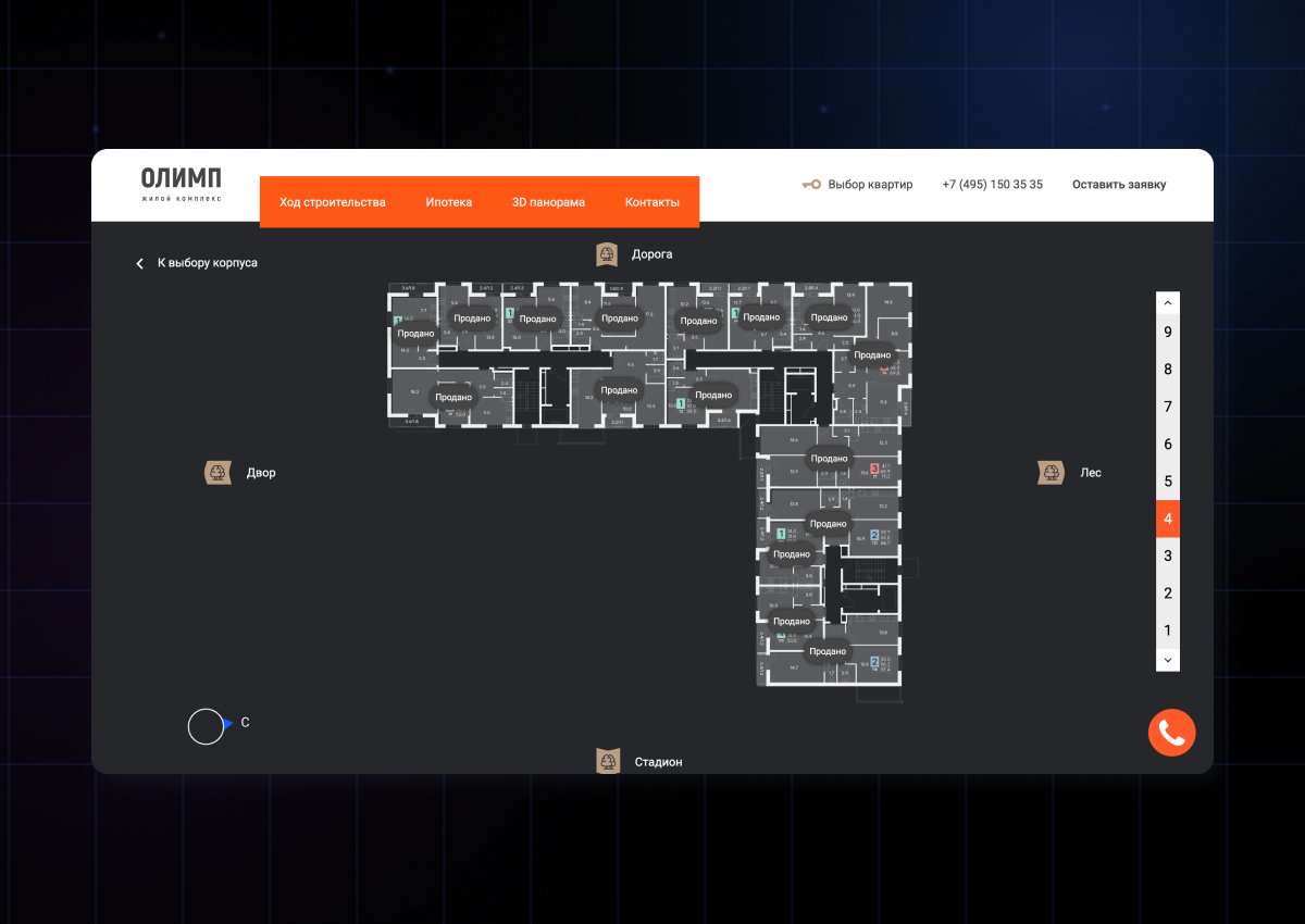 Веб-сайт жилого комплекса «Олимп»