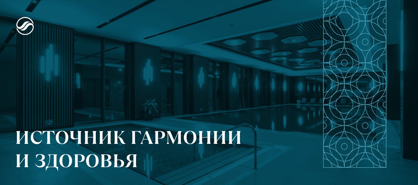 Ребрендинг сети премиум санаториев "Источник"