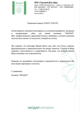 ЭКОДАР - сайт производственной компании