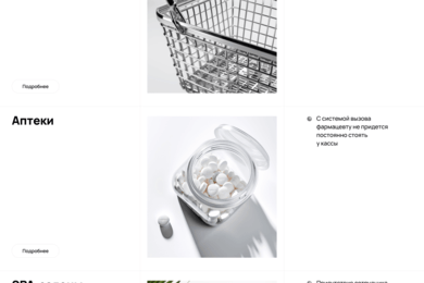 Разработка дизайна сайта для компании Ibells