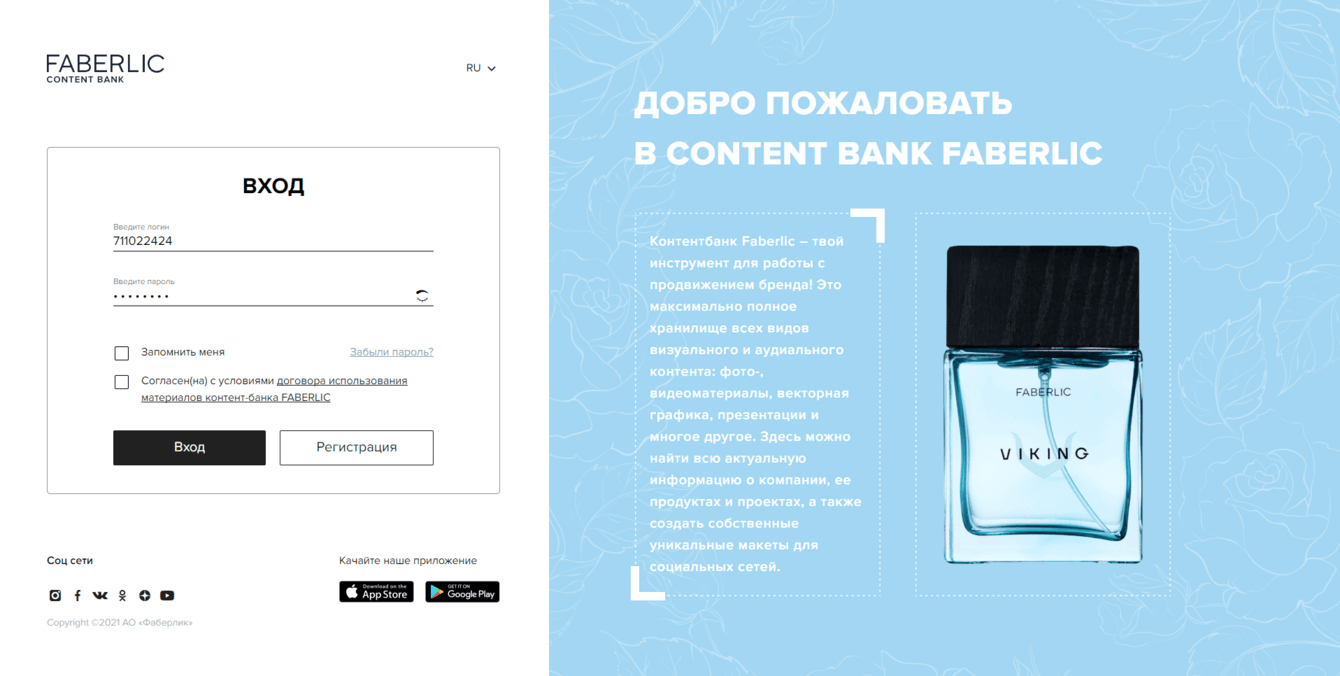 Faberlic Content Bank