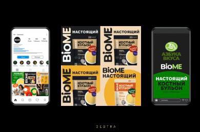 Социальные сети для бренда костных бульонов