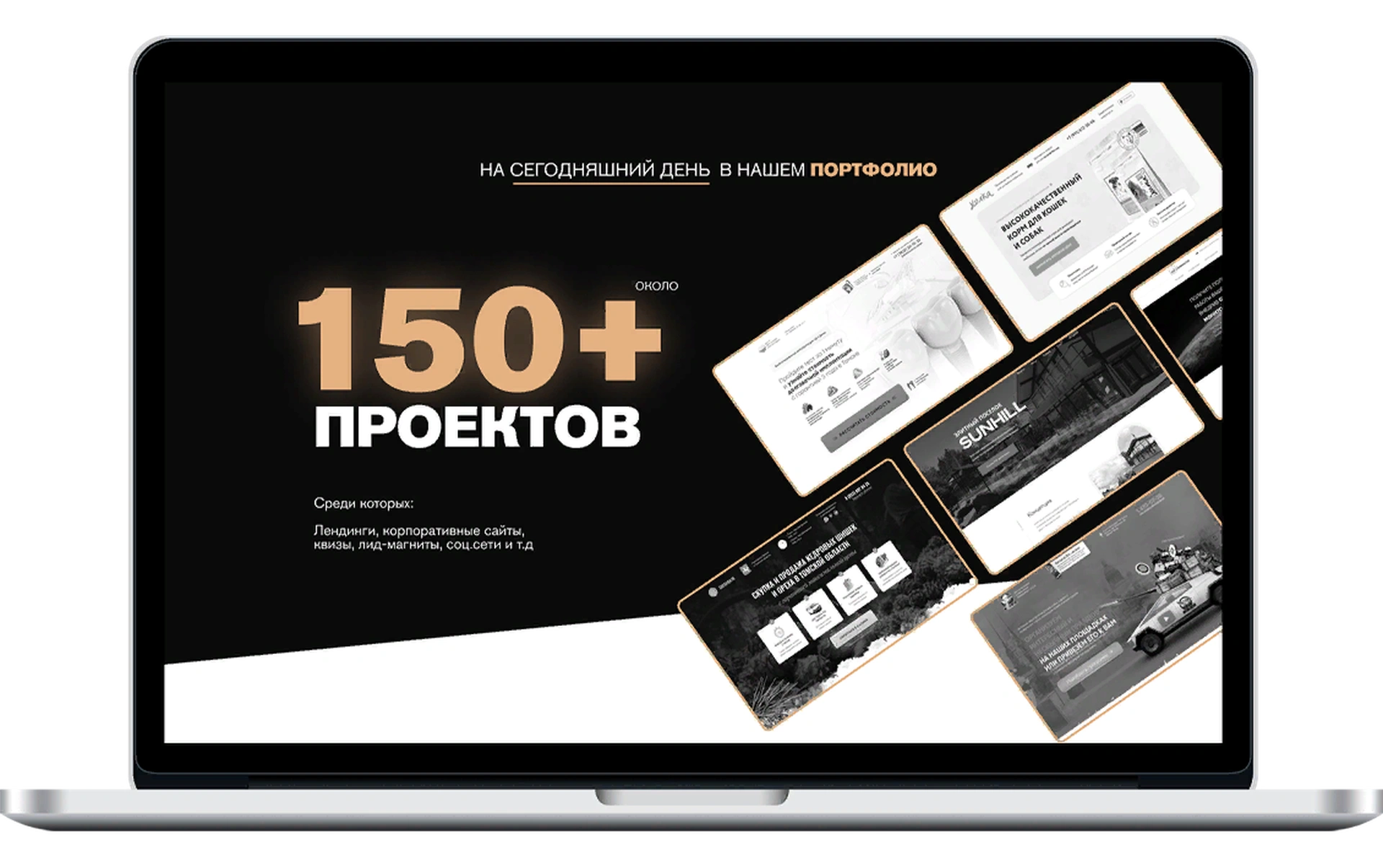 Разработка веб-сайта для студии Monstro