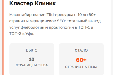 Кластер Клиник