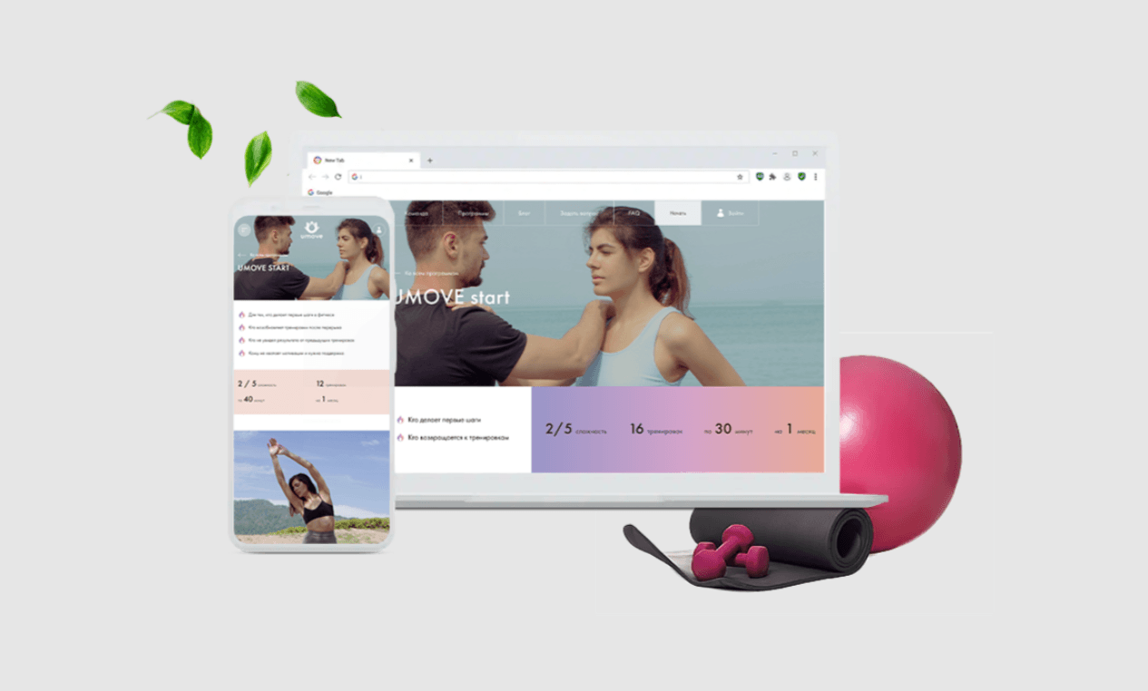 Онлайн фитнес-студия UMOVE