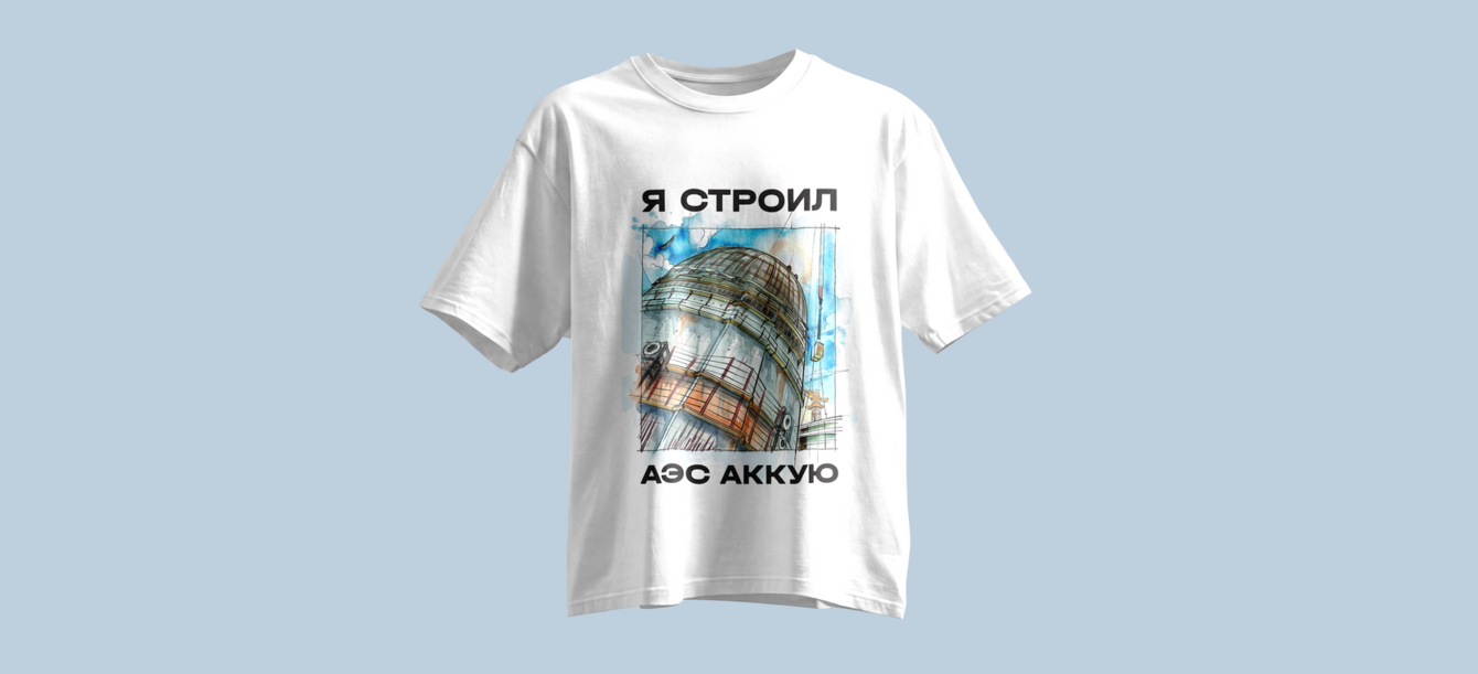 Коллекция мерча для СТС гидро