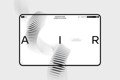 AIR: цифровой брендинг и сайт для премиального бизнес-центра