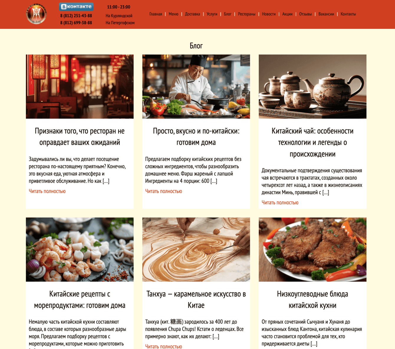 + 200% посещаемости за счет органического трафика