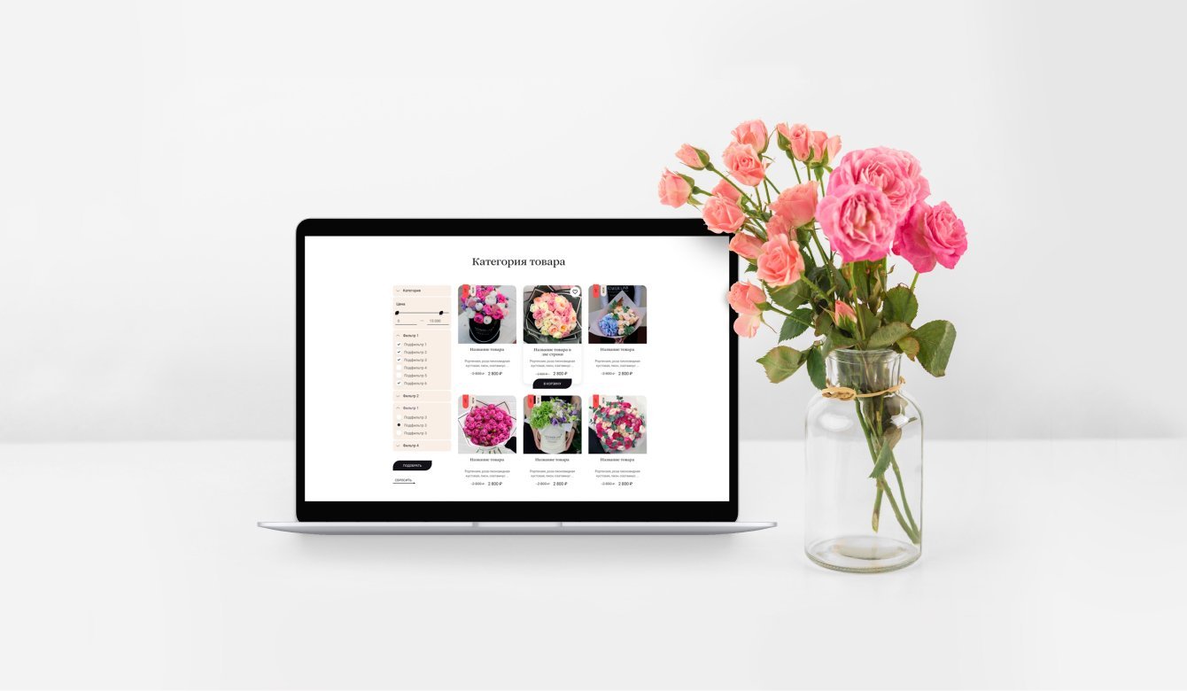 Интернет-магазин цветов FLOWER LAB