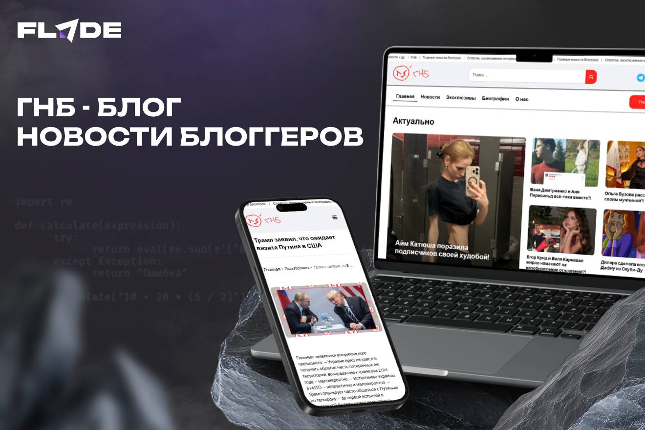 ГНБ - блог о блоггерах