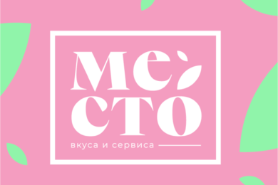 Айдентика для кафе «Место»