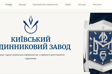 Интернет магазин для Часового завода