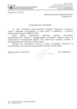 ВМИАСС: как c помощью брендинга вернуть внимание городу