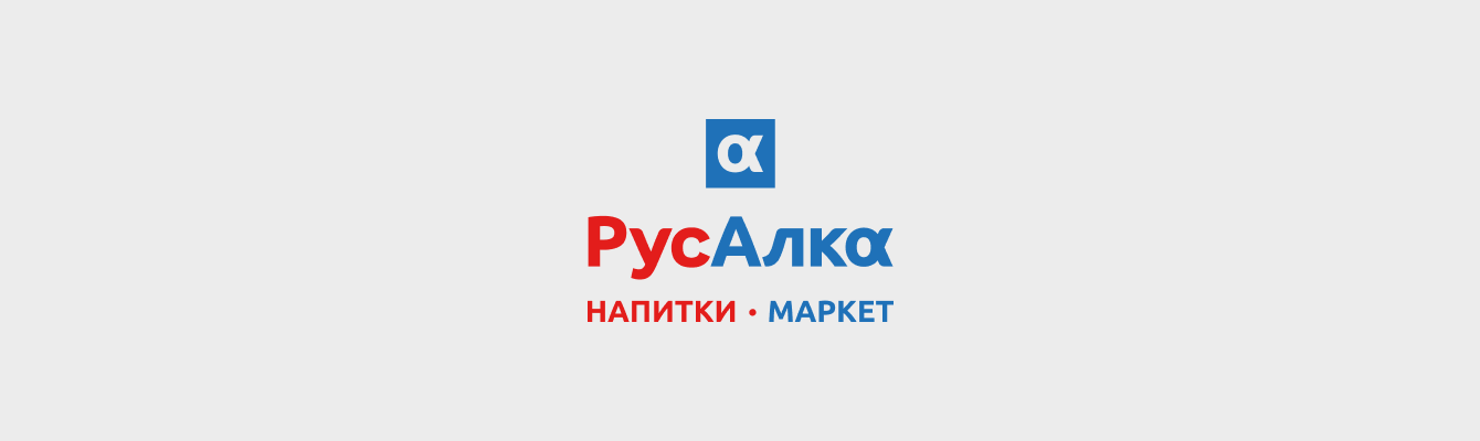 Развитие HR-бренда сети алкомаркетов с помощью SMM