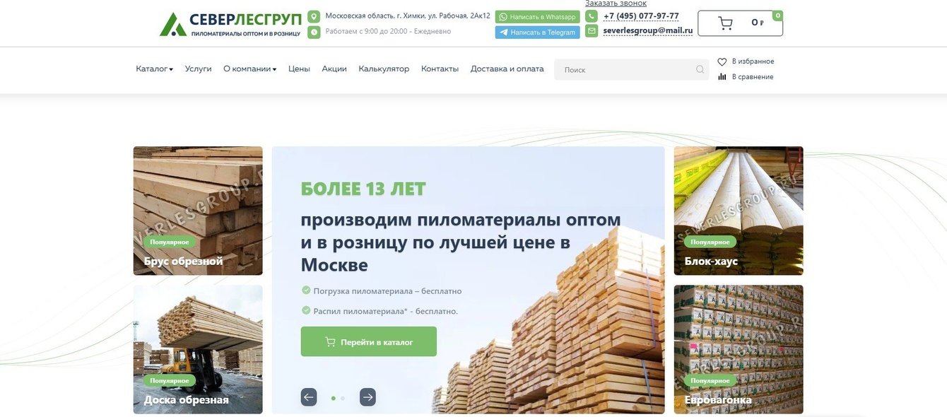 Как мы вывели из стагнации сайт в строительной нише и увеличили его конверсионность в 16 раз